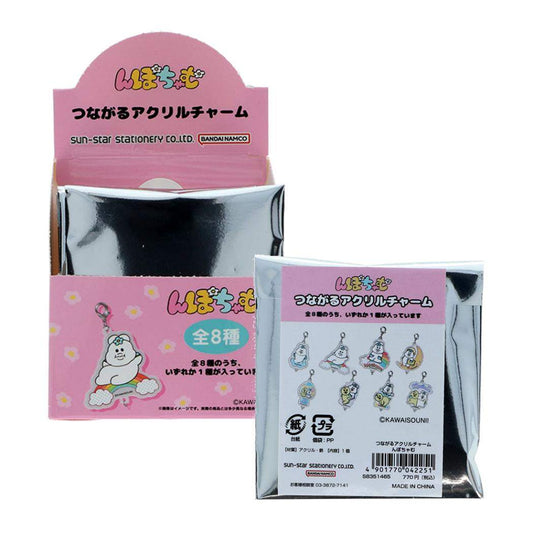 んぽちゃむ キーホルダー つながるアクリルチャーム 全8種 8個入セット サンスター文具 コレクション雑貨 まとめ買い キャラクター グッズ シネマコレクション