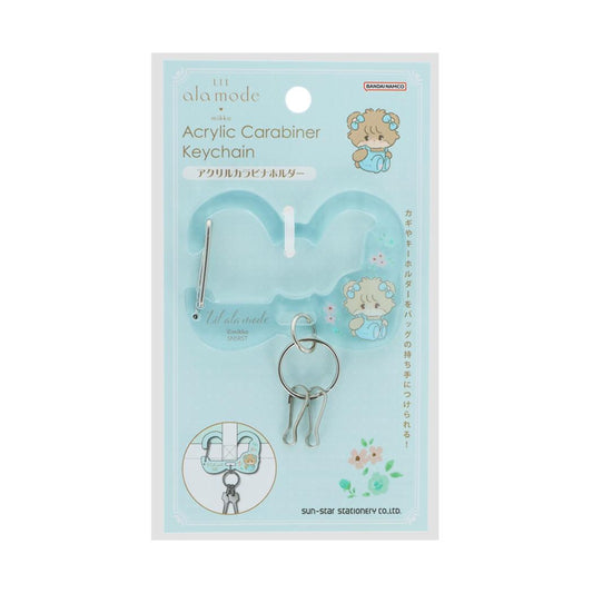 Lil ala mode キーリング アクリルカラビナホルダー C ラテ リルアラモード サンスター文具 鍵ホルダー キャラクター グッズ メール便可 シネマコレクション