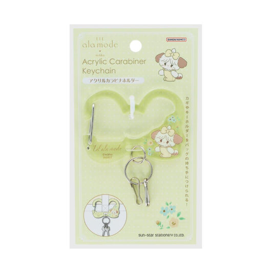 Lil ala mode キーリング アクリルカラビナホルダー D スフレ リルアラモード サンスター文具 鍵ホルダー キャラクター グッズ メール便可 シネマコレクション