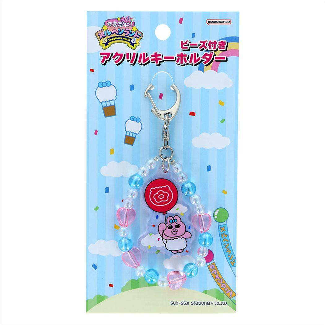 おぱんちゅうさぎ キーリング ビーズ付きアクリルキーホルダー メルヘンランド 可哀想に！ サンスター文具 アクキー キャラクター グッズ メール便可 シネマコレクション