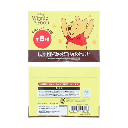 くまのプーさん 缶バッジ 刺繍缶バッジ Winnie the Pooh 10 全8種の内どれか1個 単品 ディズニー サンスター文具