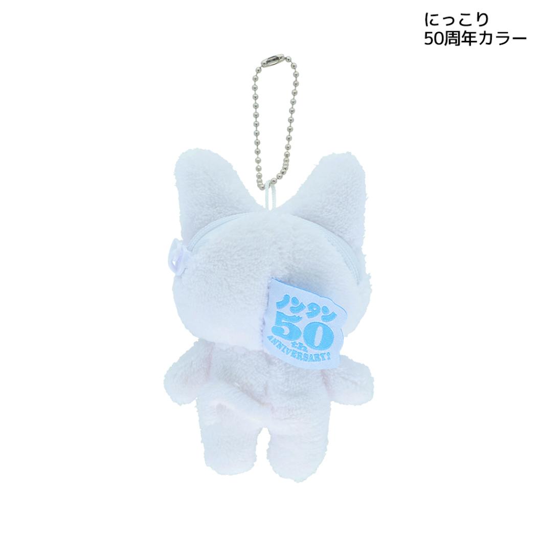 ノンタン キーホルダー ぬいぐるみキーホルダー にっこり 50周年カラー サンスター文具