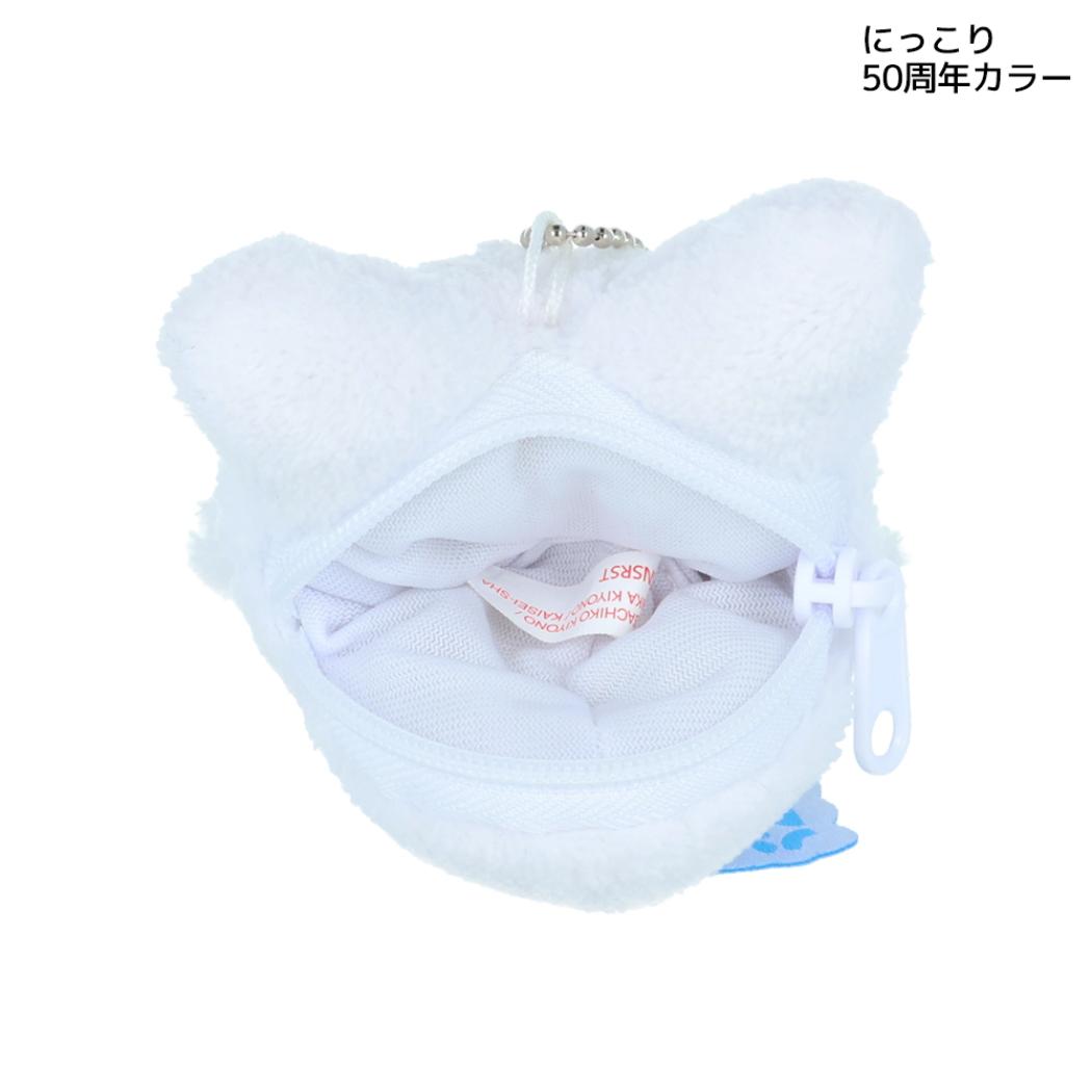 ノンタン キーホルダー ぬいぐるみキーホルダー にっこり 50周年カラー サンスター文具