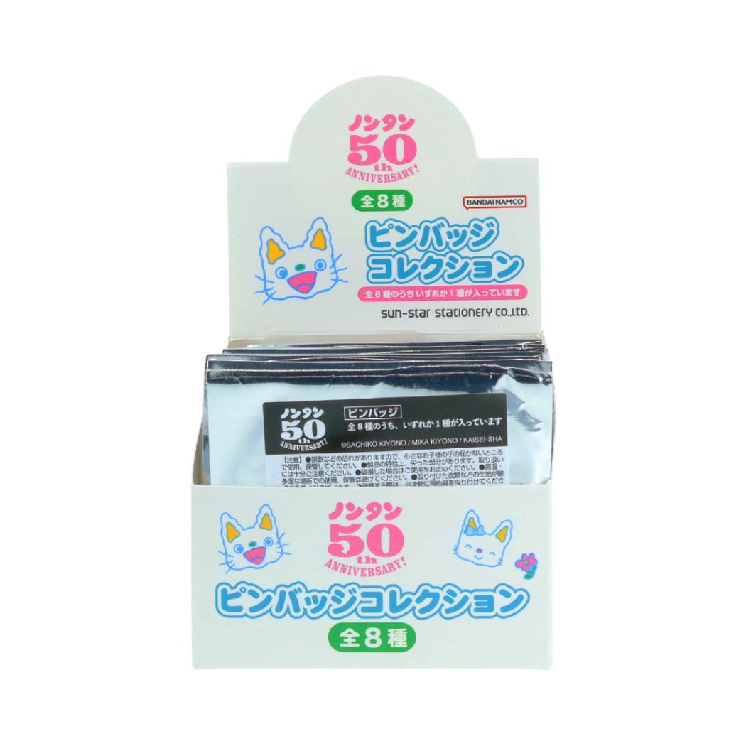 ノンタン ピンズ ピンバッジコレクション 50周年カラー 全8種 8個入りセット BOX BOX サンスター文具