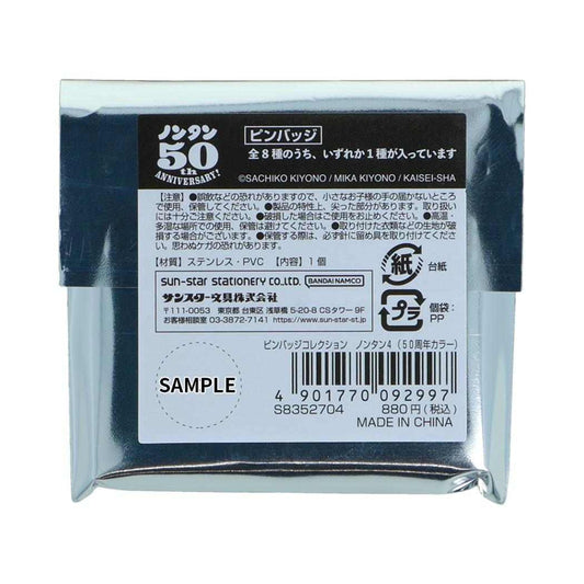 ノンタン ピンズ ピンバッジコレクション 50周年カラー 全8種の内どれか1個 単品 サンスター文具