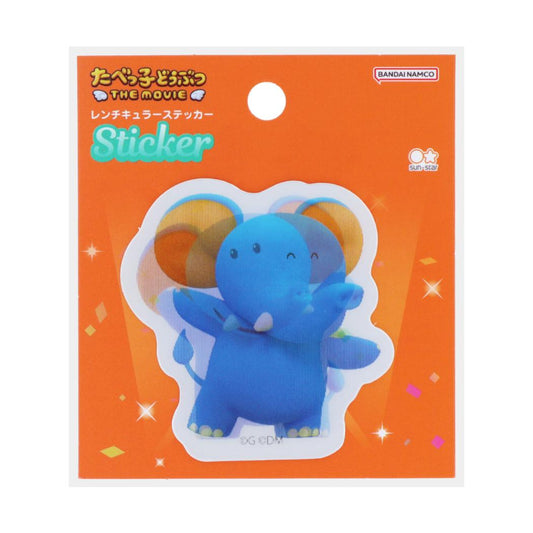 たべっ子どうぶつ THE MOVIE ビッグシール レンチキュラーステッカー ぞう ギンビス サンスター文具 おもしろ文具 デコシール キャラクター グッズ メール便可 シネマコレクション