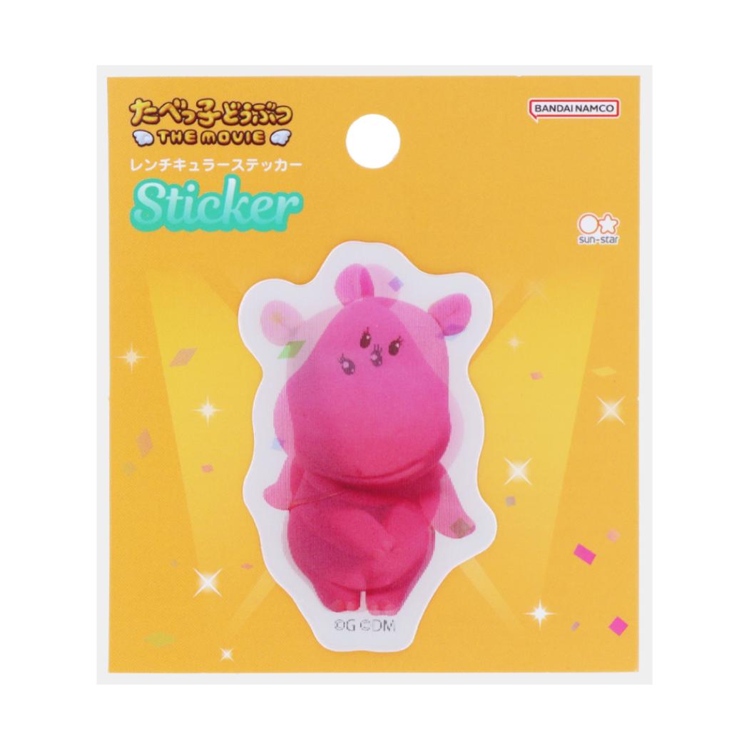 たべっ子どうぶつ THE MOVIE ビッグシール レンチキュラーステッカー かば ギンビス サンスター文具 おもしろ文具 デコシール キャラクター グッズ メール便可 シネマコレクション