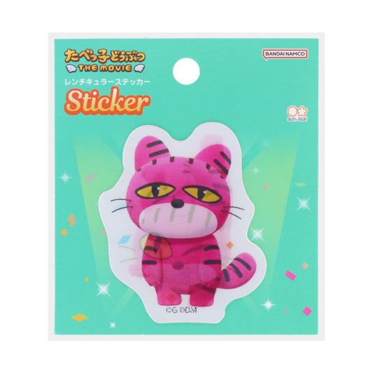 たべっ子どうぶつ THE MOVIE ビッグシール レンチキュラーステッカー ねこ ギンビス サンスター文具 おもしろ文具 デコシール キャラクター グッズ メール便可 シネマコレクション