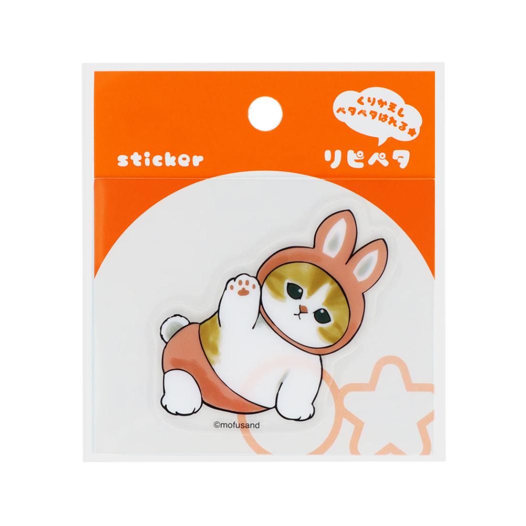 モフサンド ステッカー リピペタ うさぎA mofusand サンスター文具 貼って剥がせる ダイカット キャラクター グッズ メール便可 シネマコレクション