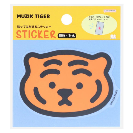 MUZIK TIGER ムジークタイガー ダイカットシール 貼ってはがせるステッカー A サンスター文具 パソコン タブレット ギフト キャラクター グッズ メール便可 シネマコレクション