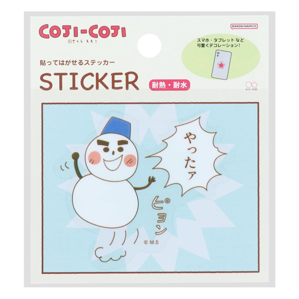 コジコジ ダイカットシール 貼ってはがせるステッカー H さくらももこ サンスター文具 耐熱 耐水 アニメキャラクター グッズ メール便可 シネマコレクション