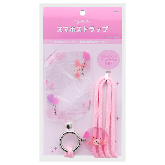 くまのプーさん 携帯ストラップ スマホストラップ ピグレット ディズニー サンスター文具 チャーム かわいい キャラクター グッズ メール便可 シネマコレクション