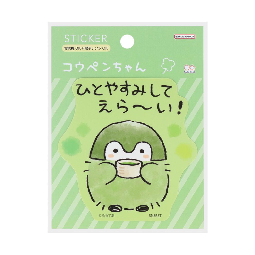 コウペンちゃん ビッグシール ダイカットステッカー みどり LINE FRIENDS サンスター文具 食洗機対応 電子レンジOK キャラクター グッズ メール便可 シネマコレクション