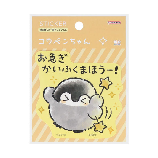 コウペンちゃん ビッグシール ダイカットステッカー きいろ LINE FRIENDS サンスター文具 食洗機対応 電子レンジOK キャラクター グッズ メール便可 シネマコレクション
