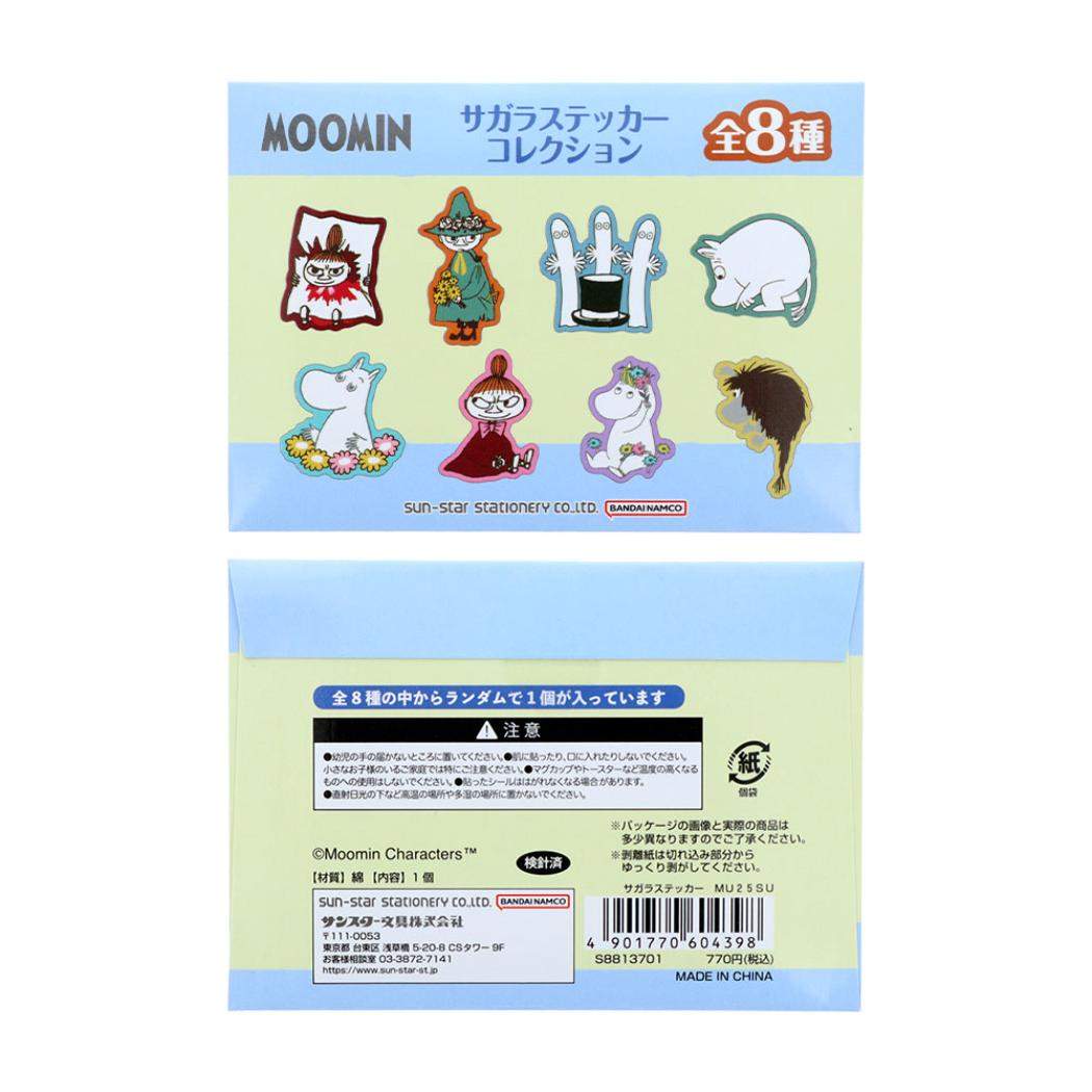 ムーミン ダイカットステッカー サガラステッカー 全8種の内どれか1個 北欧 サンスター文具 コレクション雑貨 キャラクター グッズ メール便可 シネマコレクション