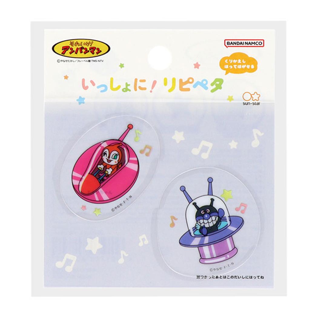 それゆけ アンパンマン ステッカー いっしょに！リピペタ ばいきんまん ドキンちゃん サンスター文具 貼って剥がせる ダイカット アニメキャラクター グッズ メール便可 シネマコレクション