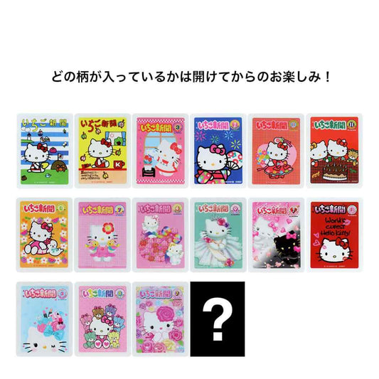 ハローキティ ダイカットシール 貼ってはがせるステッカー 全16種の内どれか1つ いちご新聞 サンリオ サンスター文具 コレクション雑貨 キャラクター グッズ メール便可 シネマコレクション