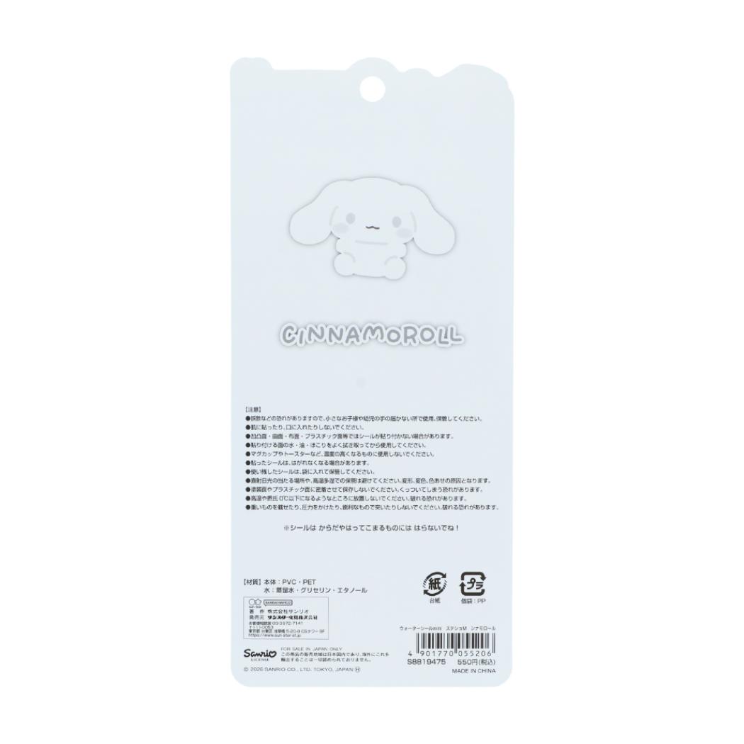 サンリオキャラクターズ シールシート ウォーターシール ミニ マシュマロポップ シナモロール Sanrio サンスター文具