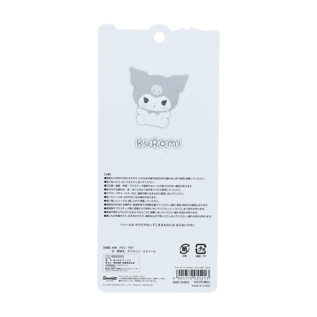 サンリオキャラクターズ シールシート ウォーターシール ミニ マシュマロポップ クロミ Sanrio サンスター文具