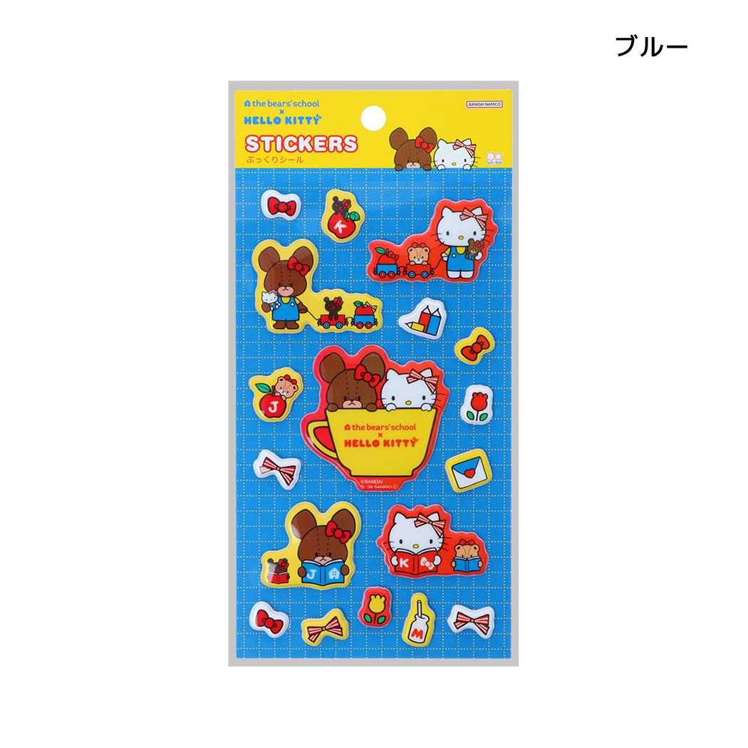 くまのがっこうxハローキティ シールシート ぷっくりシール ブルー サンスター文具