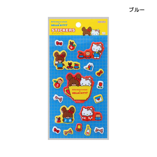 くまのがっこうxハローキティ シールシート ぷっくりシール ブルー サンスター文具