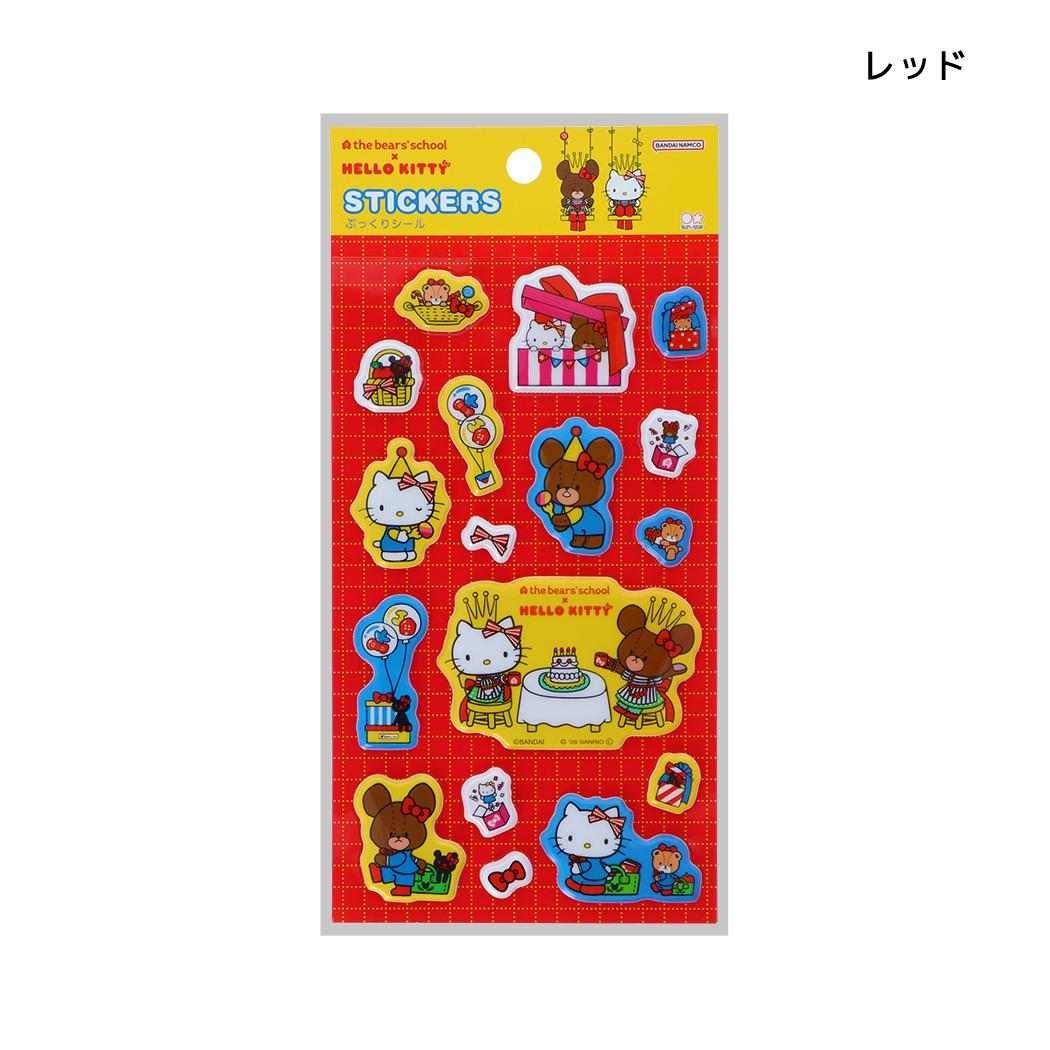 くまのがっこうxハローキティ シールシート ぷっくりシール レッド サンスター文具