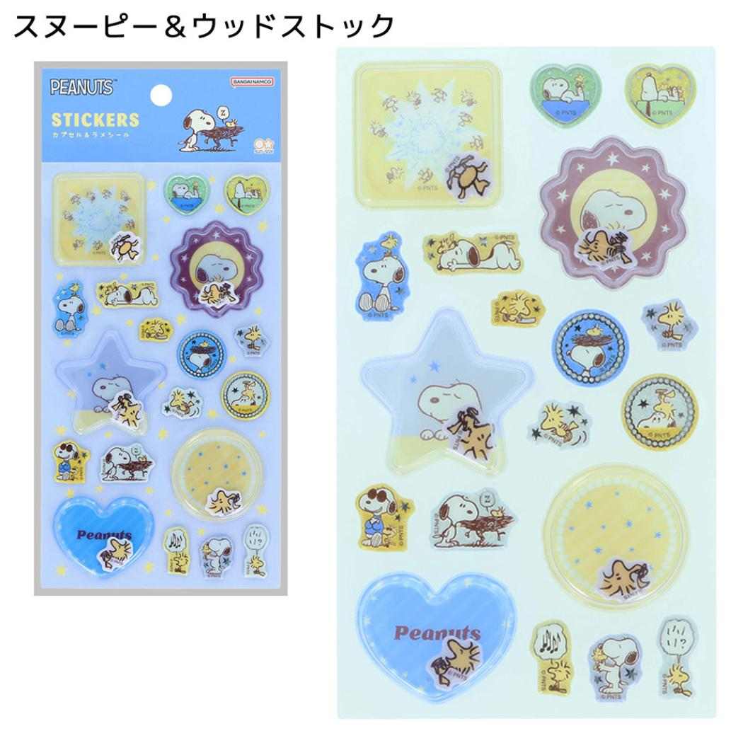スヌーピー シールシート カプセル＆ラメシール WOODSTOCK＆SNOOPY スヌーピー＆ウッドストック ピーナッツ サンスター文具