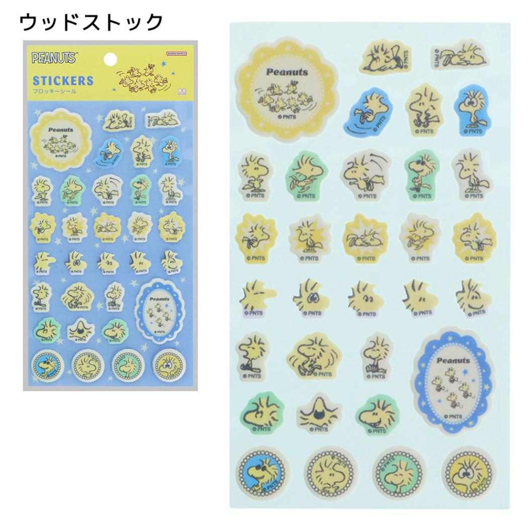 スヌーピー シールシート フロッキーシール WOODSTOCK＆SNOOPY ウッドストック ピーナッツ サンスター文具