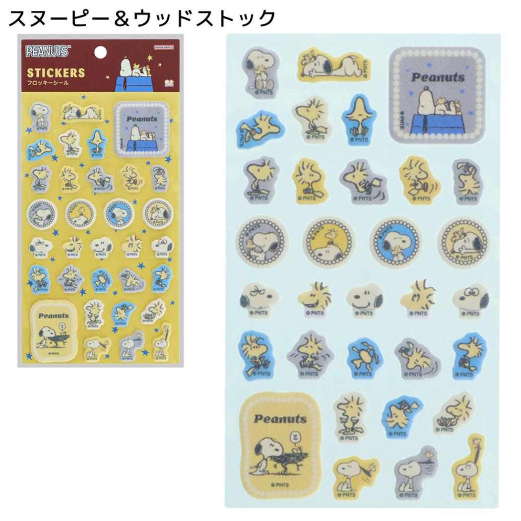 スヌーピー シールシート フロッキーシール WOODSTOCK＆SNOOPY スヌーピー＆ウッドストック ピーナッツ サンスター文具