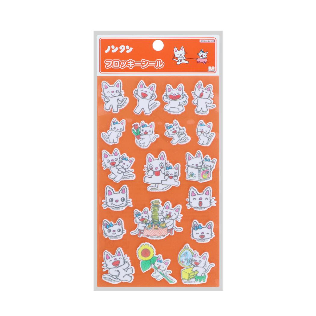 ノンタン シールシート フロッキーシール O オレンジ サンスター文具