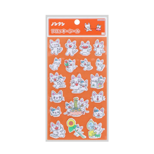 ノンタン シールシート フロッキーシール O オレンジ サンスター文具