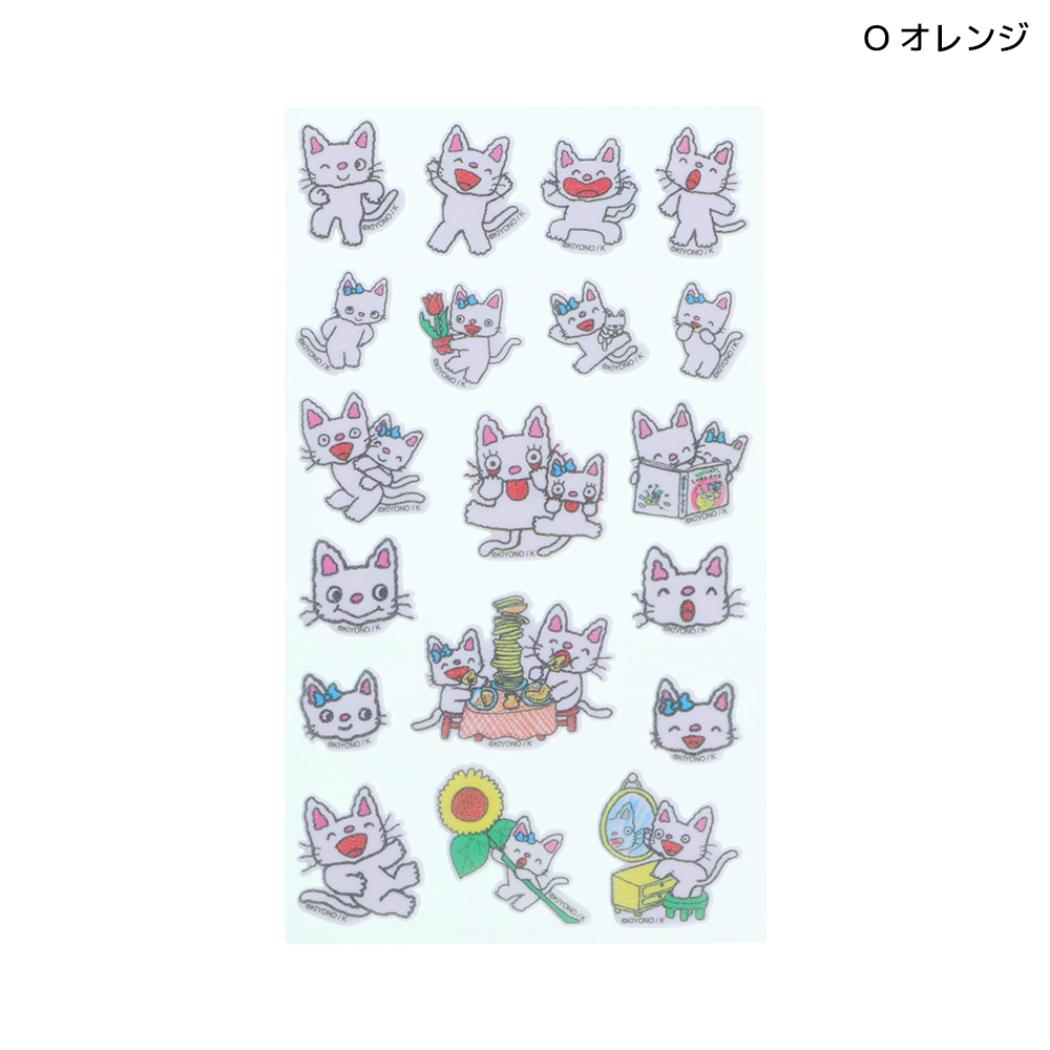 ノンタン シールシート フロッキーシール O オレンジ サンスター文具