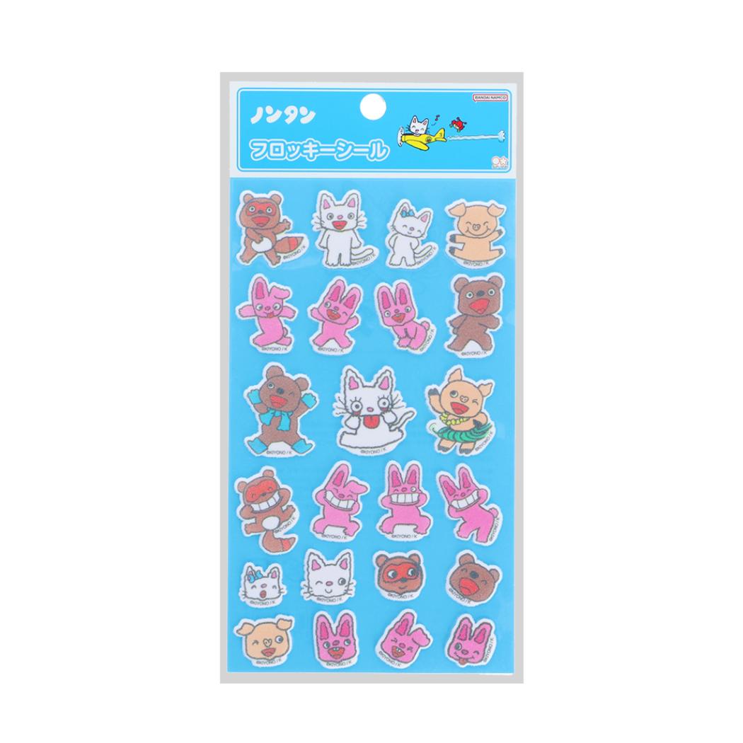 ノンタン シールシート フロッキーシール B ブルー サンスター文具
