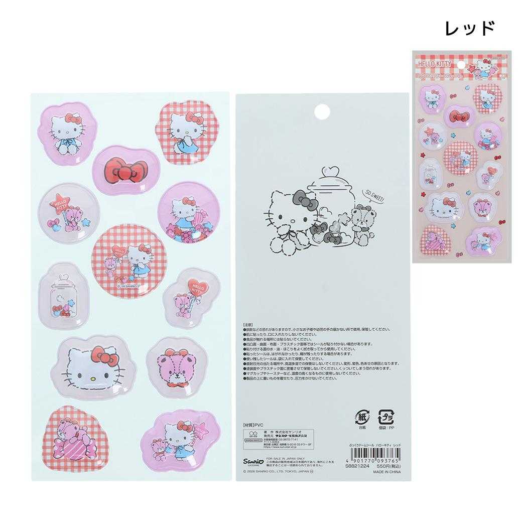 ハローキティ シールシート ぷっくりドームシール レッド サンリオ サンスター文具