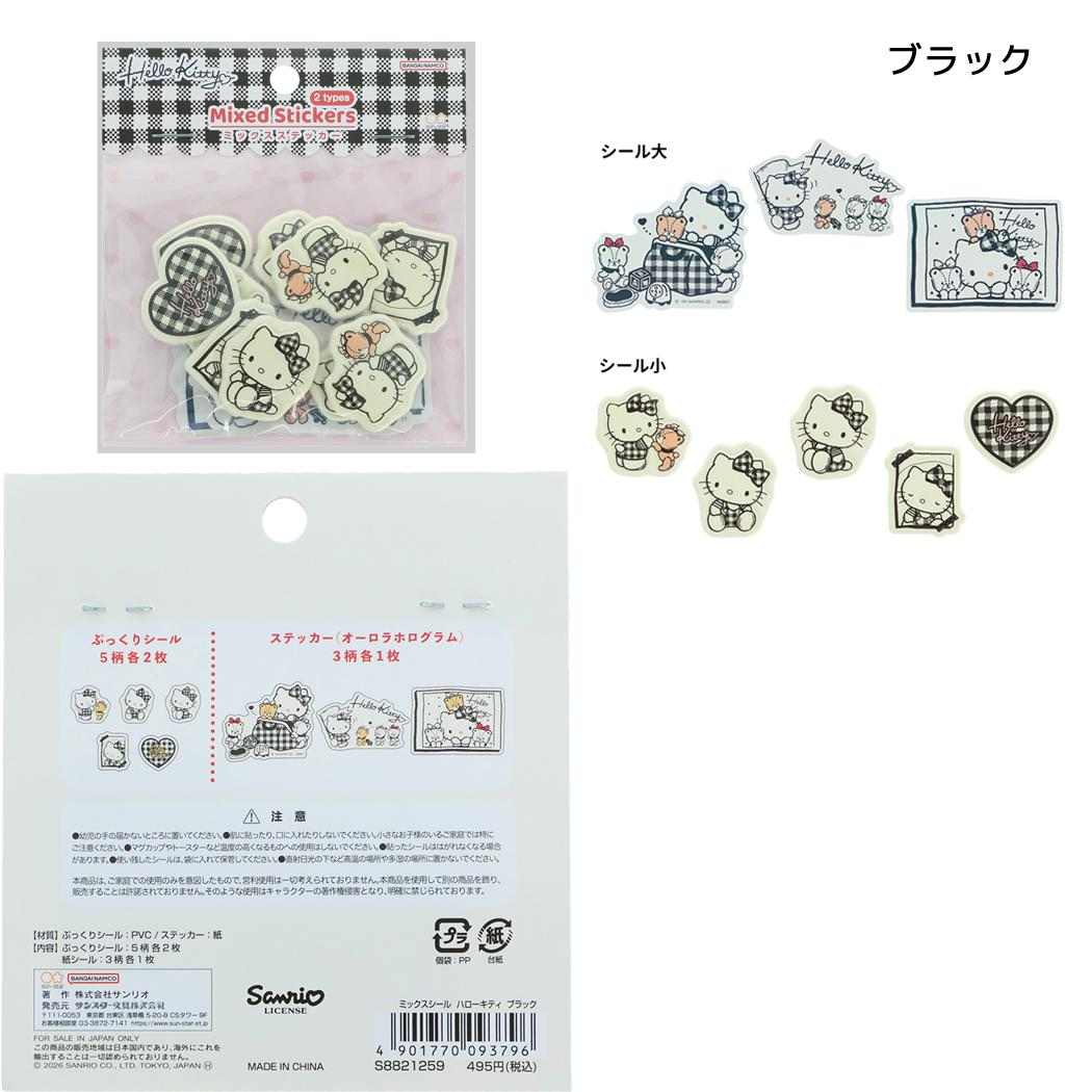 ハローキティ フレークシール ミックスシール ブラック サンリオ サンスター文具