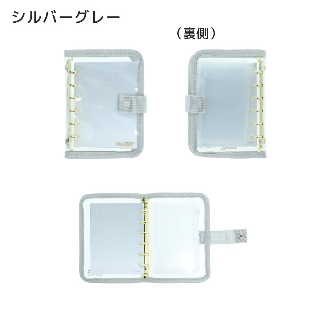 シール帳 mitte シールバインダー シルバーグレー サンスター文具