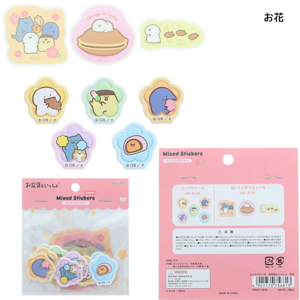 お文具といっしょ フレークシール ミックスシール お花 サンスター文具