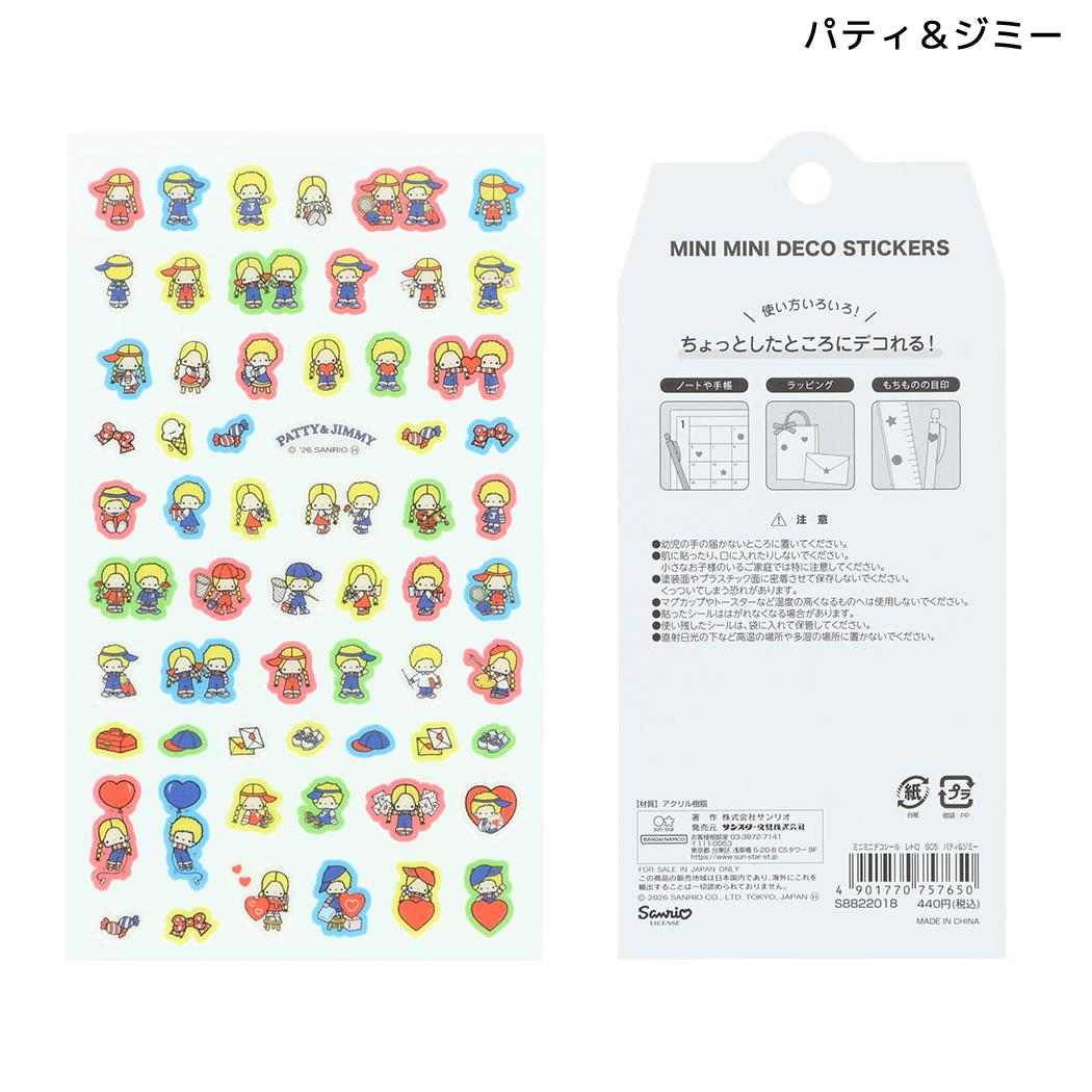 サンリオキャラクターズ シールシート ミニミニデコシール レトロ パティ＆ジミー Sanrio サンスター文具
