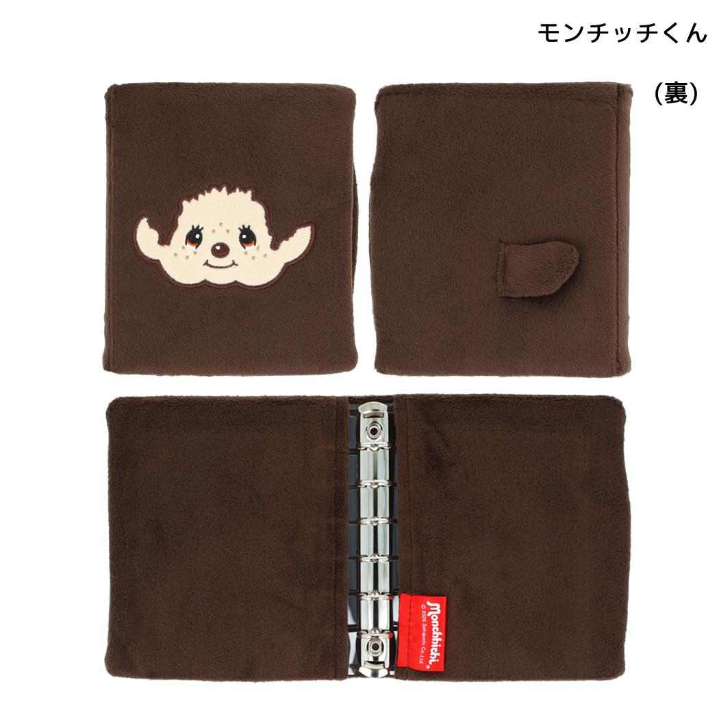 モンチッチ シール帳 ぬい シールバインダー 10枚 モンチッチくん サンスター文具