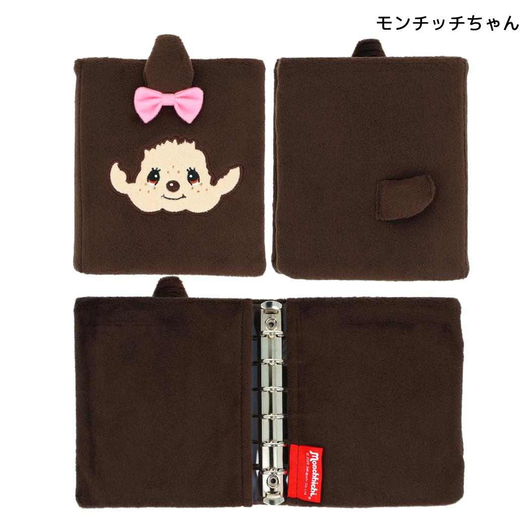 モンチッチ シール帳 ぬい シールバインダー 10枚 モンチッチちゃん サンスター文具
