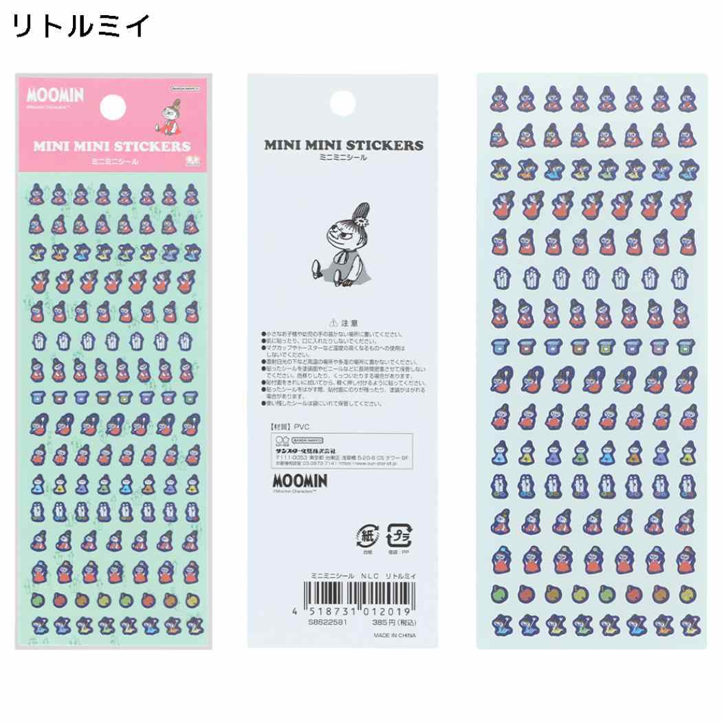 ムーミン シールシート ミニミニシール リトルミイ 北欧 サンスター文具