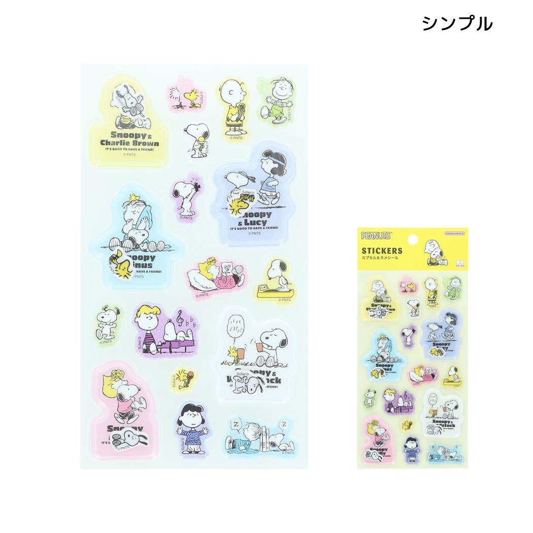 スヌーピー シールシート カプセル＆ラメシール シンプル ピーナッツ サンスター文具