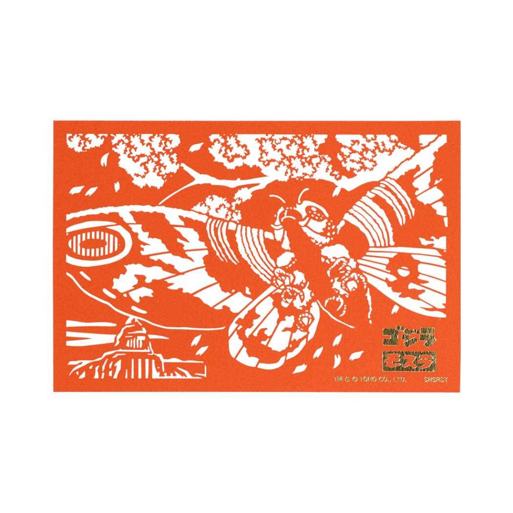 JAPANESE ART ゴジラ コレクション雑貨 切り絵カード モスラ サンスター文具 アート雑貨 キャラクター グッズ メール便可 シネマコレクション