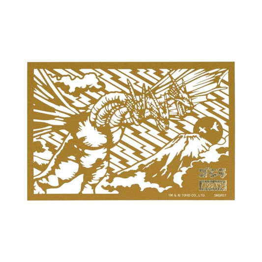 JAPANESE ART ゴジラ コレクション雑貨 切り絵カード キングギドラ サンスター文具 アート雑貨 キャラクター グッズ メール便可 シネマコレクション