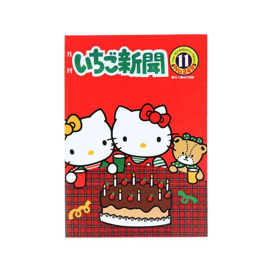 ハローキティ 便箋 レターパット いちご新聞 レッド サンリオ サンスター文具 プレゼント キャラクター グッズ メール便可 シネマコレクション