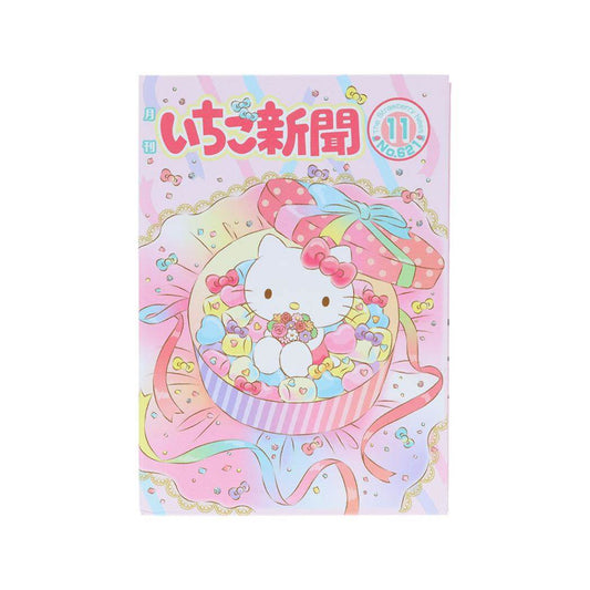 ハローキティ 便箋 レターパット いちご新聞 ピンク サンリオ サンスター文具 プレゼント キャラクター グッズ メール便可 シネマコレクション