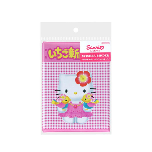 ハローキティ シール帳 シールバインダー いちご新聞 ピンク サンリオ サンスター文具 シール交換帳 キャラクター グッズ シネマコレクション