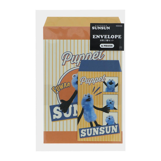 パペットスンスン 封筒 封筒セット イエロー PUPPET SUNSUN サンスター文具 ラッピング雑貨 プチギフト キャラクター グッズ メール便可 シネマコレクション