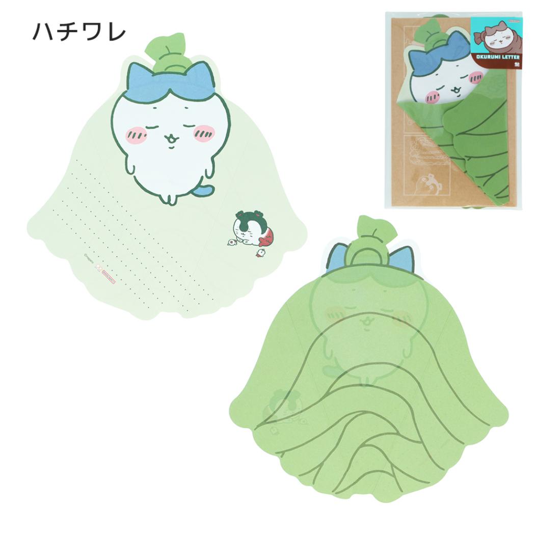 映画ちいかわ 人魚の島のひみつ レターセット おくるみレター ハチワレ サンスター文具