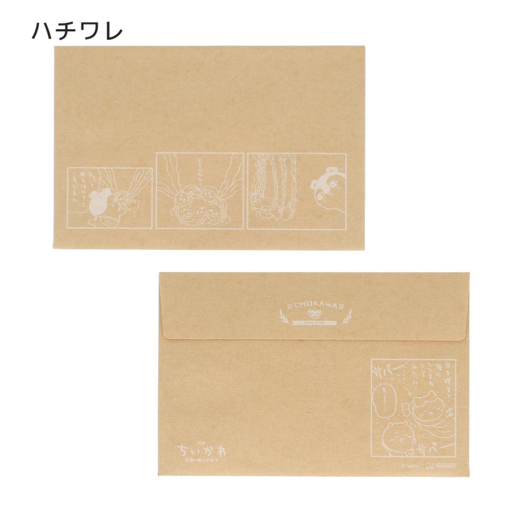 映画ちいかわ 人魚の島のひみつ レターセット おくるみレター ハチワレ サンスター文具